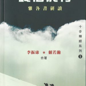 十步經卷: 踐信於行